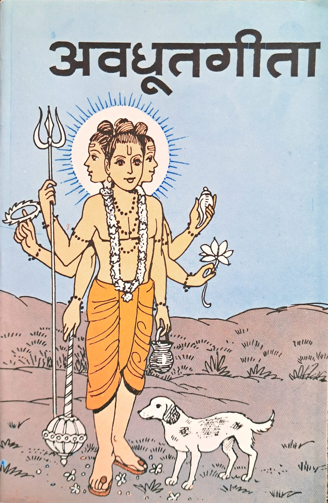 Avdhut Gita (Bhasha Tika Sahit)-img2